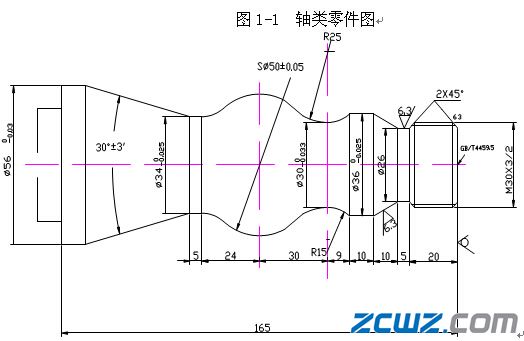 轴类零件的编程与加工